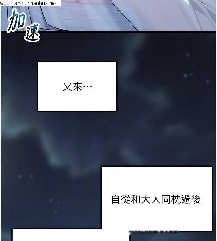 韩国漫画命运:贞洁欲女韩漫_命运:贞洁欲女-第32话-月夜忆威猛故雕...在线免费阅读-韩国漫画-第90张图片