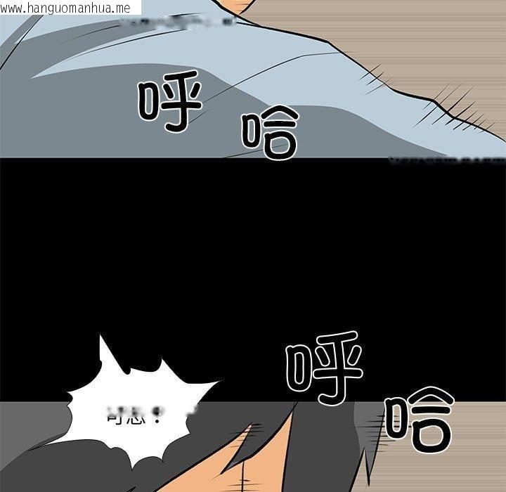 韩国漫画撩妹笔记本韩漫_撩妹笔记本-第30话在线免费阅读-韩国漫画-第63张图片