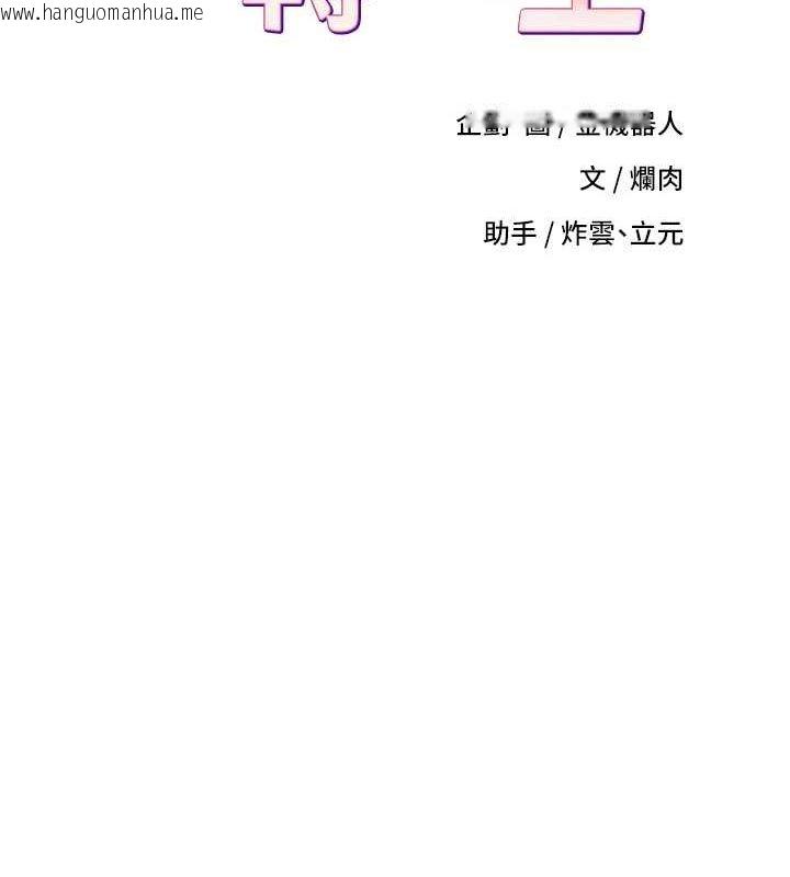 韩国漫画币转人生韩漫_币转人生-第14话-主人的奖励在线免费阅读-韩国漫画-第23张图片