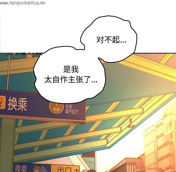 韩国漫画在公司偷偷爱韩漫_在公司偷偷爱-第45话在线免费阅读-韩国漫画-第106张图片