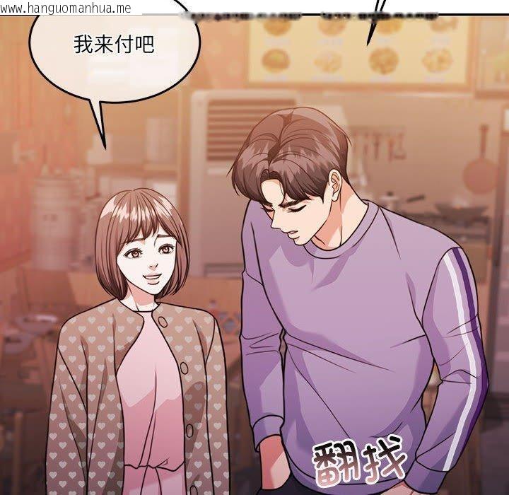 韩国漫画怀孕契约韩漫_怀孕契约-第27话在线免费阅读-韩国漫画-第62张图片