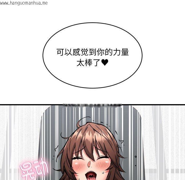 韩国漫画新都市外卖员韩漫_新都市外卖员-第39话在线免费阅读-韩国漫画-第85张图片