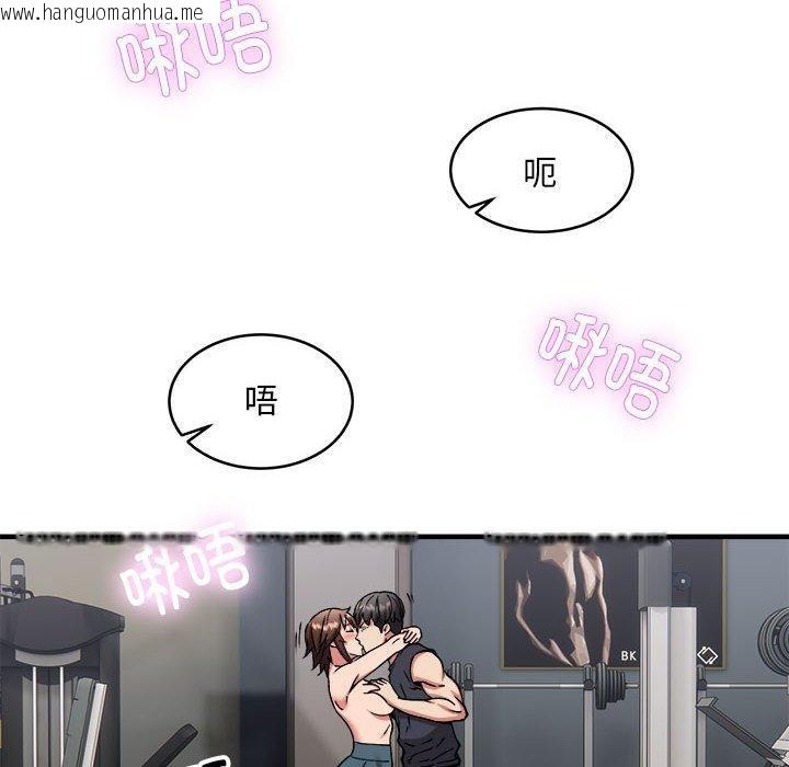 韩国漫画新都市外卖员韩漫_新都市外卖员-第39话在线免费阅读-韩国漫画-第46张图片