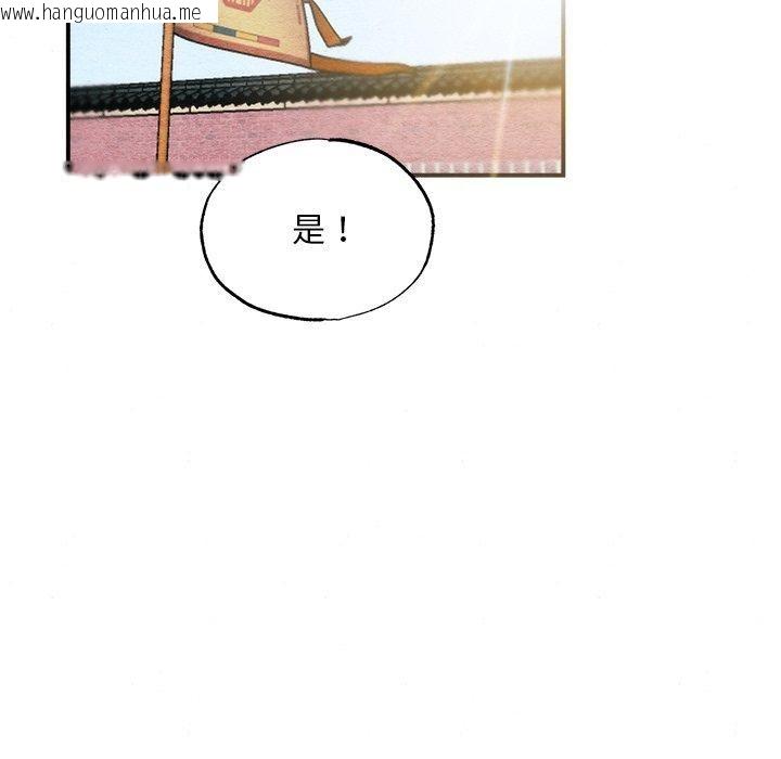 韩国漫画狂眼韩漫_狂眼-第55话在线免费阅读-韩国漫画-第118张图片