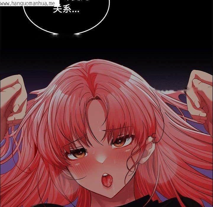 韩国漫画在公司偷偷爱韩漫_在公司偷偷爱-第45话在线免费阅读-韩国漫画-第61张图片
