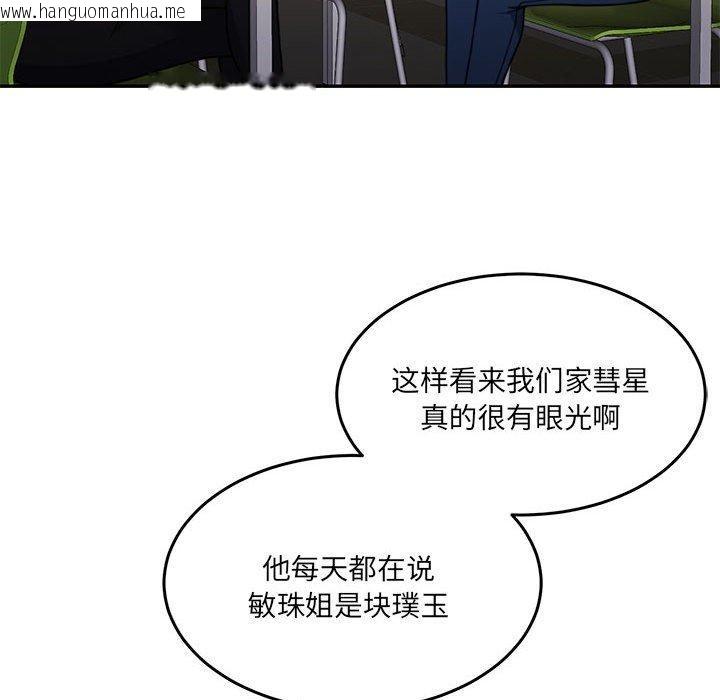 韩国漫画怀孕契约韩漫_怀孕契约-第27话在线免费阅读-韩国漫画-第122张图片