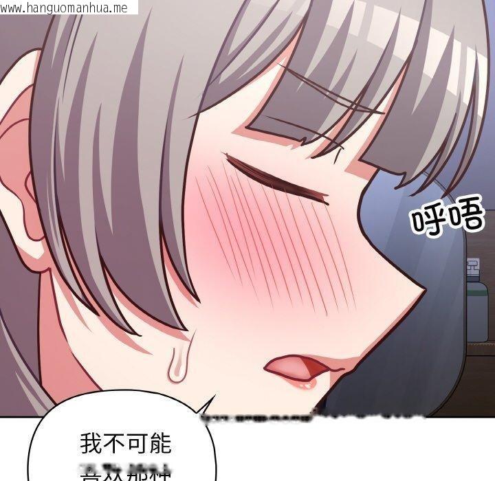 韩国漫画这公司归我了韩漫_这公司归我了-第44话在线免费阅读-韩国漫画-第79张图片