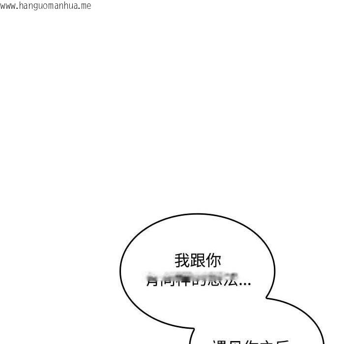 韩国漫画在公司偷偷爱韩漫_在公司偷偷爱-第45话在线免费阅读-韩国漫画-第96张图片