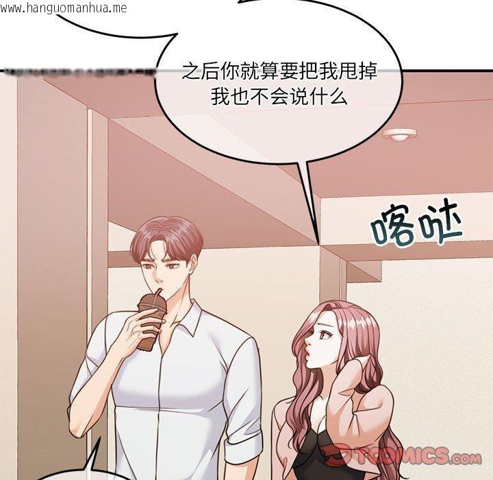 韩国漫画怀孕契约韩漫_怀孕契约-第27话在线免费阅读-韩国漫画-第129张图片
