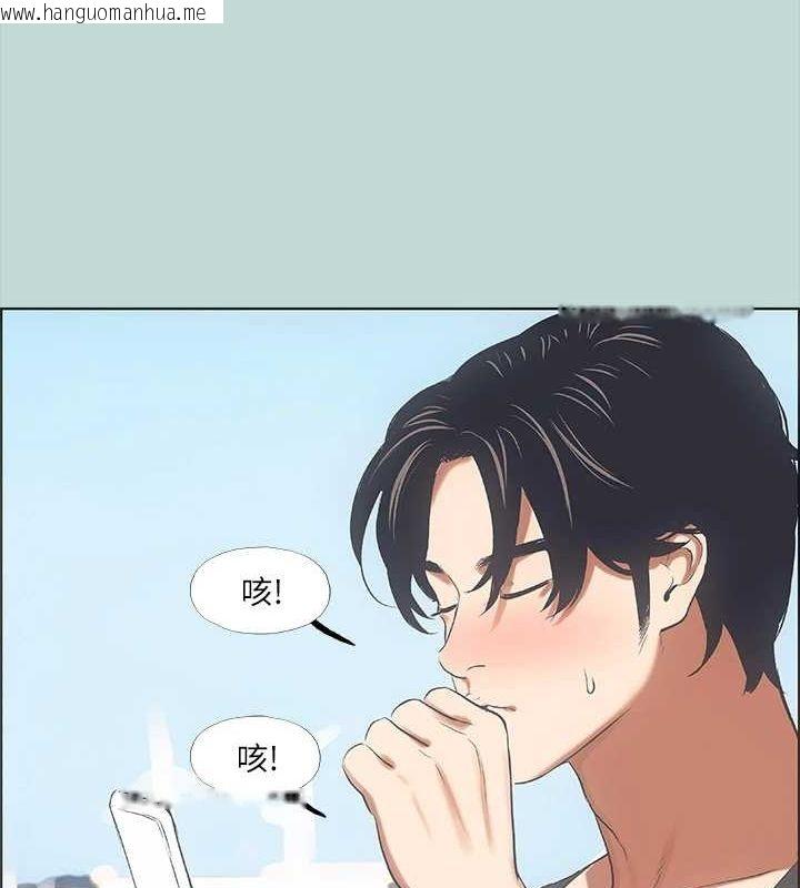 韩国漫画纵夏夜之梦(无码版)韩漫_纵夏夜之梦(无码版)-第40话-你只是朋友而已在线免费阅读-韩国漫画-第42张图片