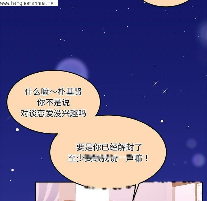 韩国漫画怀孕契约韩漫_怀孕契约-第27话在线免费阅读-韩国漫画-第31张图片