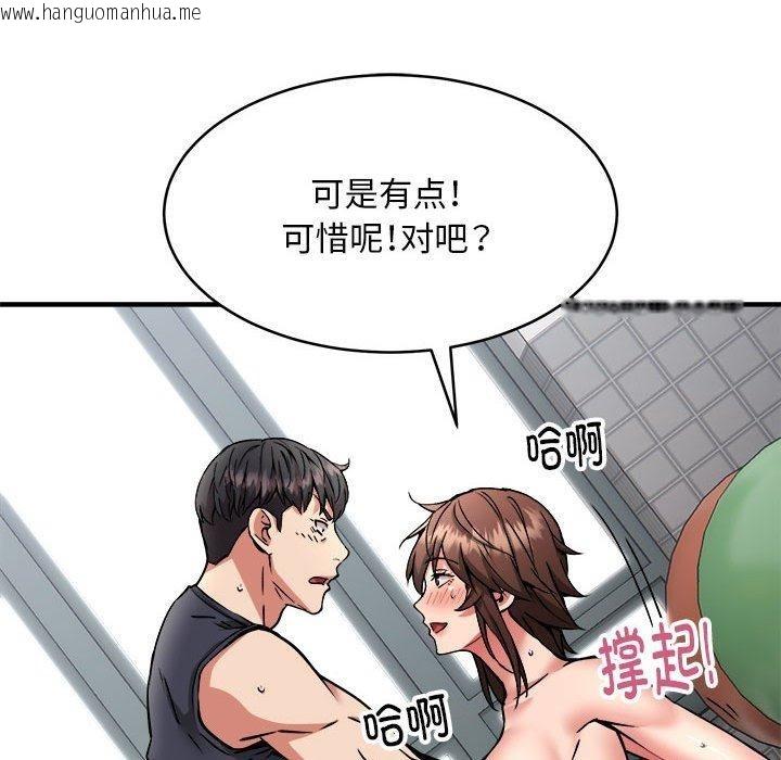 韩国漫画新都市外卖员韩漫_新都市外卖员-第39话在线免费阅读-韩国漫画-第108张图片