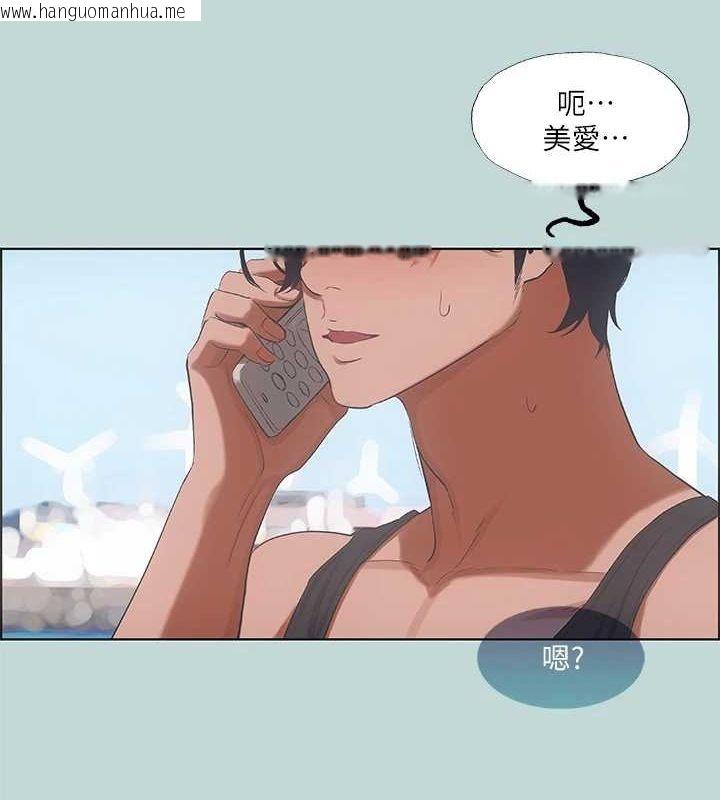 韩国漫画纵夏夜之梦(无码版)韩漫_纵夏夜之梦(无码版)-第40话-你只是朋友而已在线免费阅读-韩国漫画-第53张图片