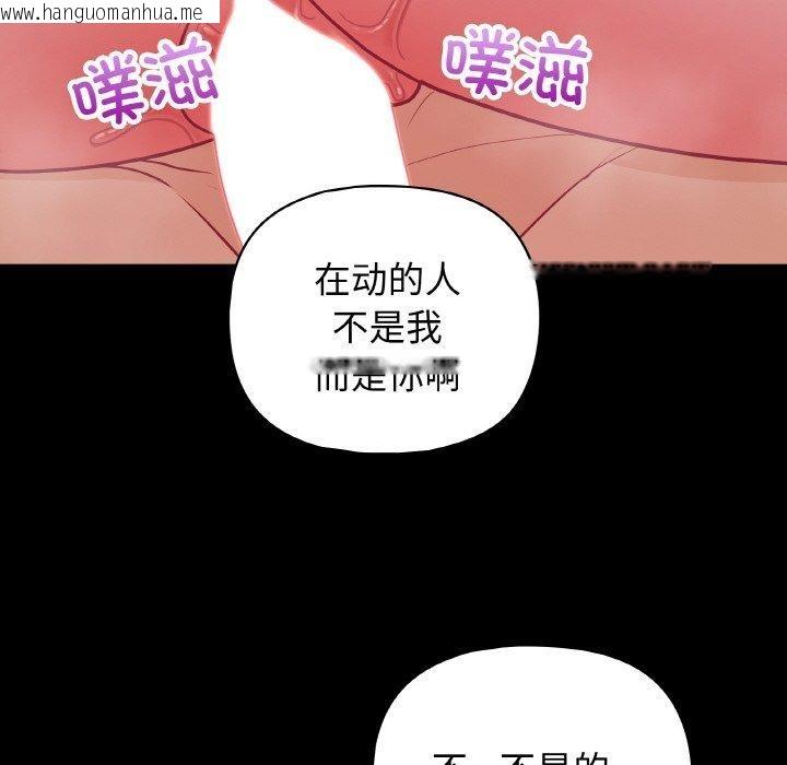 韩国漫画这公司归我了韩漫_这公司归我了-第44话在线免费阅读-韩国漫画-第58张图片