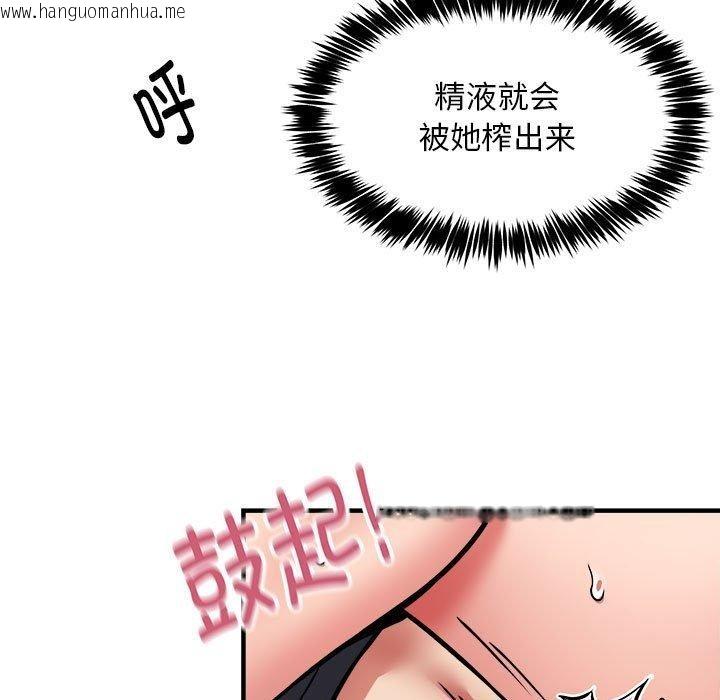 韩国漫画新都市外卖员韩漫_新都市外卖员-第39话在线免费阅读-韩国漫画-第91张图片