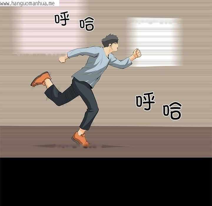 韩国漫画撩妹笔记本韩漫_撩妹笔记本-第30话在线免费阅读-韩国漫画-第61张图片