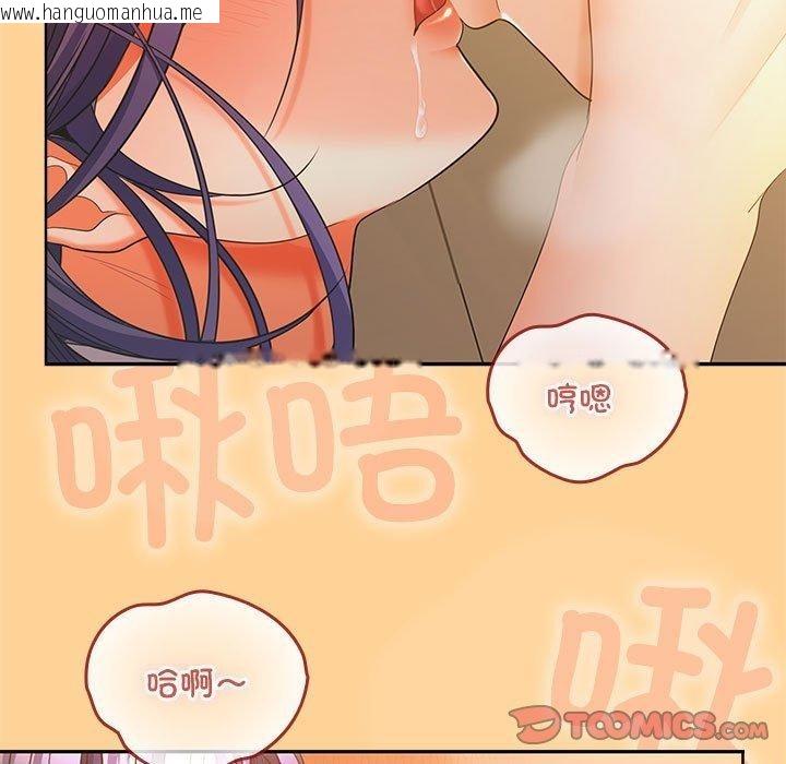韩国漫画在公司偷偷爱韩漫_在公司偷偷爱-第45话在线免费阅读-韩国漫画-第147张图片
