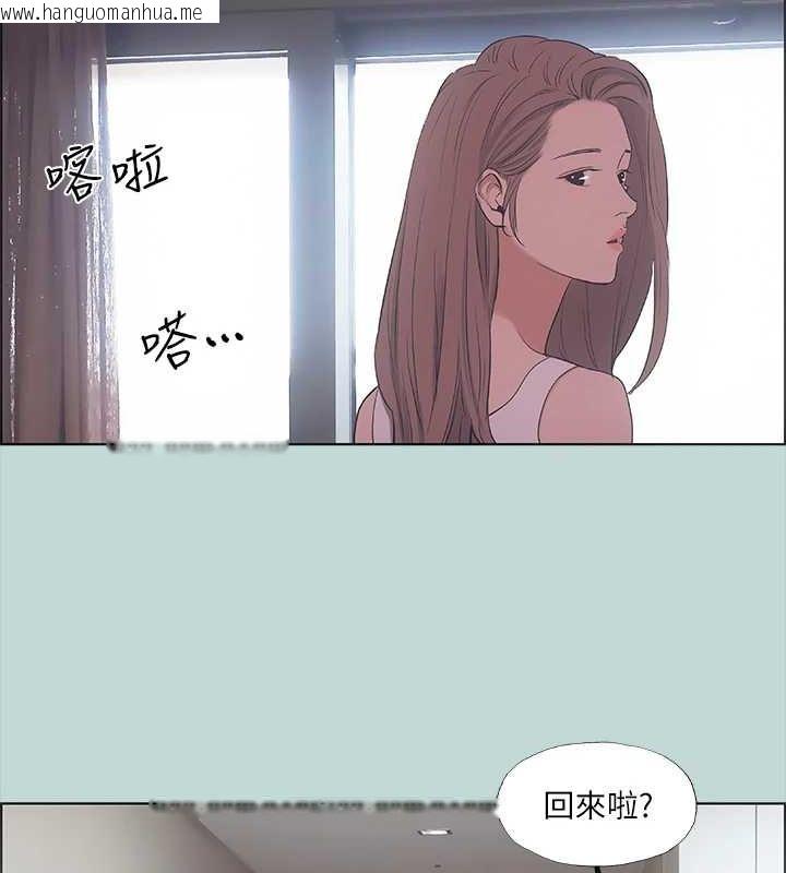 韩国漫画纵夏夜之梦(无码版)韩漫_纵夏夜之梦(无码版)-第40话-你只是朋友而已在线免费阅读-韩国漫画-第83张图片
