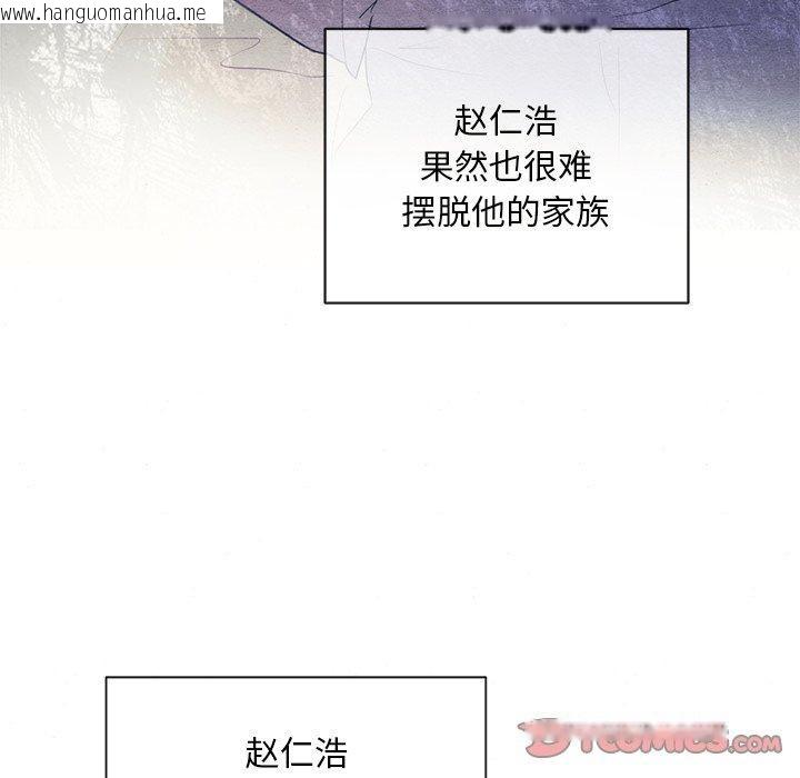 韩国漫画狂眼韩漫_狂眼-第55话在线免费阅读-韩国漫画-第111张图片