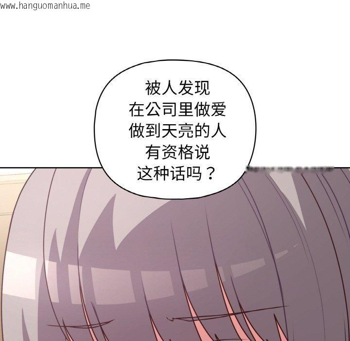 韩国漫画这公司归我了韩漫_这公司归我了-第44话在线免费阅读-韩国漫画-第17张图片