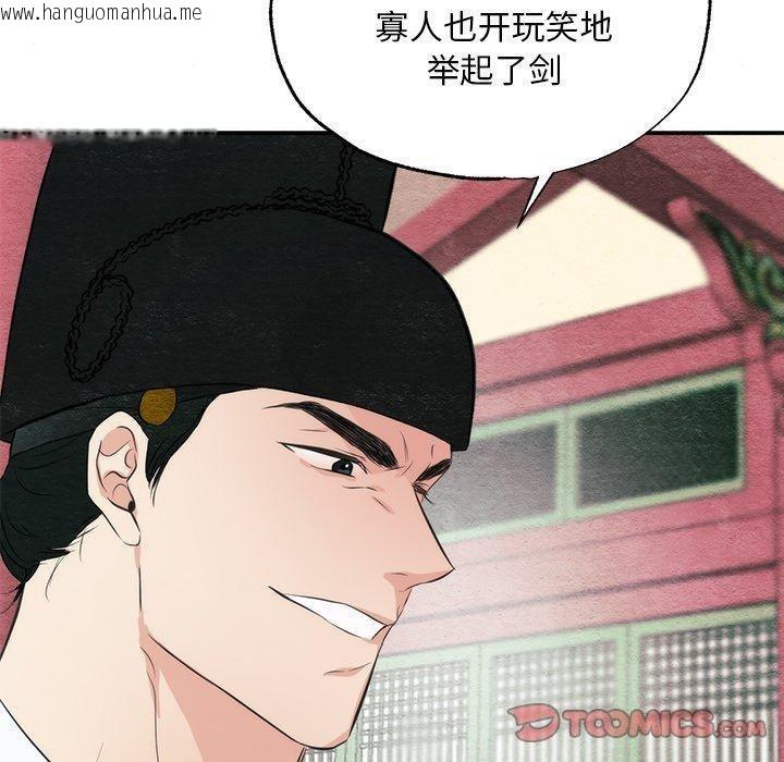 韩国漫画狂眼韩漫_狂眼-第55话在线免费阅读-韩国漫画-第90张图片