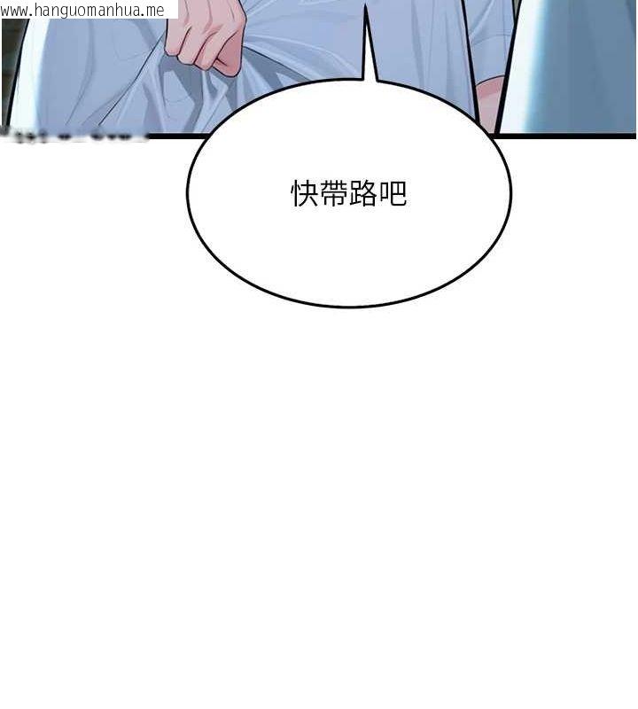 韩国漫画命运:贞洁欲女韩漫_命运:贞洁欲女-第32话-月夜忆威猛故雕...在线免费阅读-韩国漫画-第118张图片
