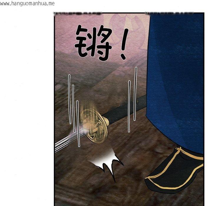 韩国漫画狂眼韩漫_狂眼-第55话在线免费阅读-韩国漫画-第79张图片