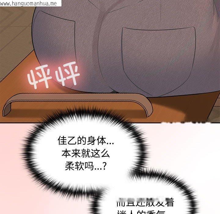 韩国漫画在公司偷偷爱韩漫_在公司偷偷爱-第45话在线免费阅读-韩国漫画-第128张图片