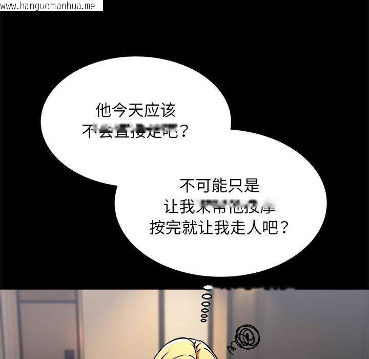 韩国漫画新都市外卖员韩漫_新都市外卖员-第39话在线免费阅读-韩国漫画-第11张图片