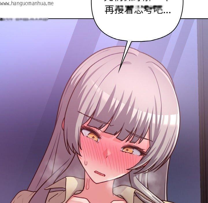 韩国漫画这公司归我了韩漫_这公司归我了-第44话在线免费阅读-韩国漫画-第110张图片