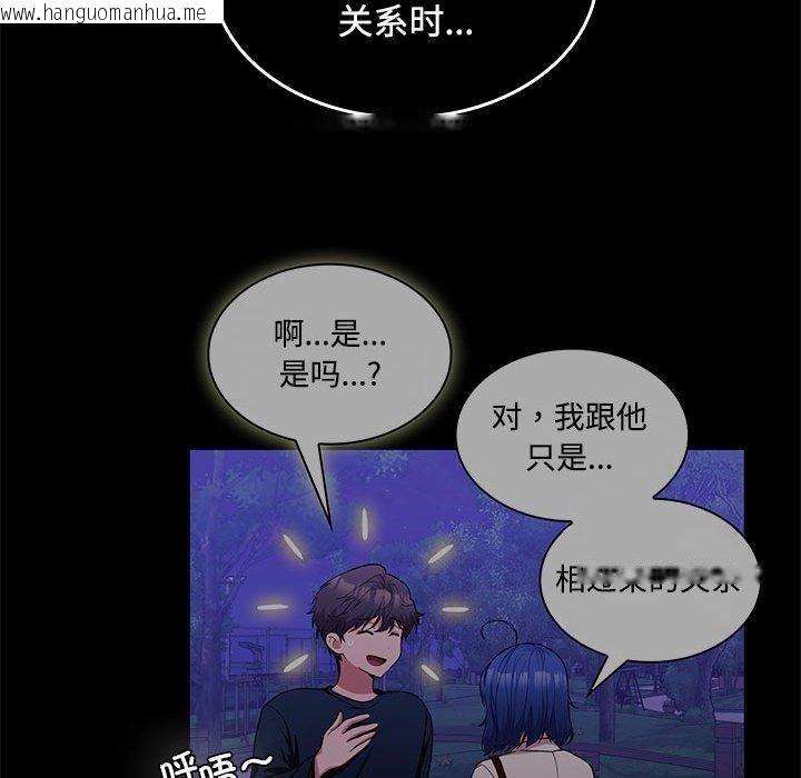韩国漫画在公司偷偷爱韩漫_在公司偷偷爱-第45话在线免费阅读-韩国漫画-第51张图片