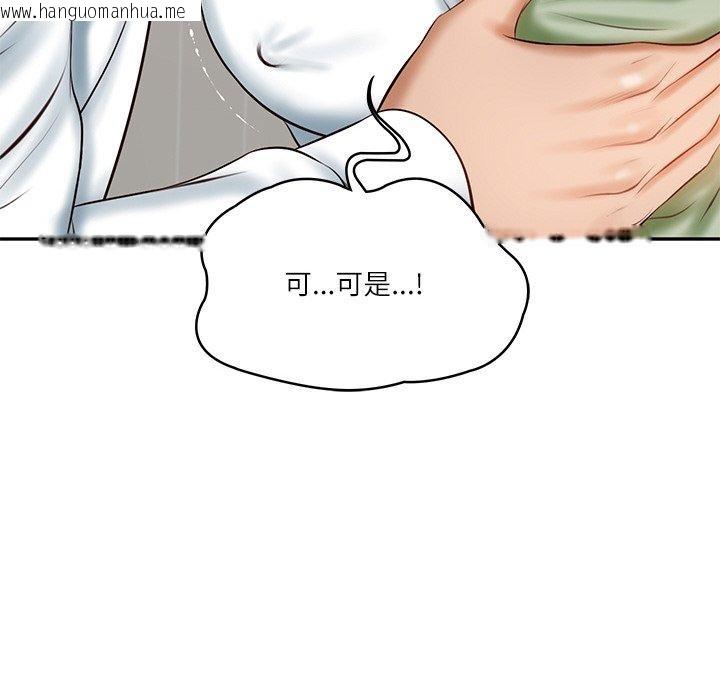韩国漫画财阀家的女婿韩漫_财阀家的女婿-第22话在线免费阅读-韩国漫画-第51张图片