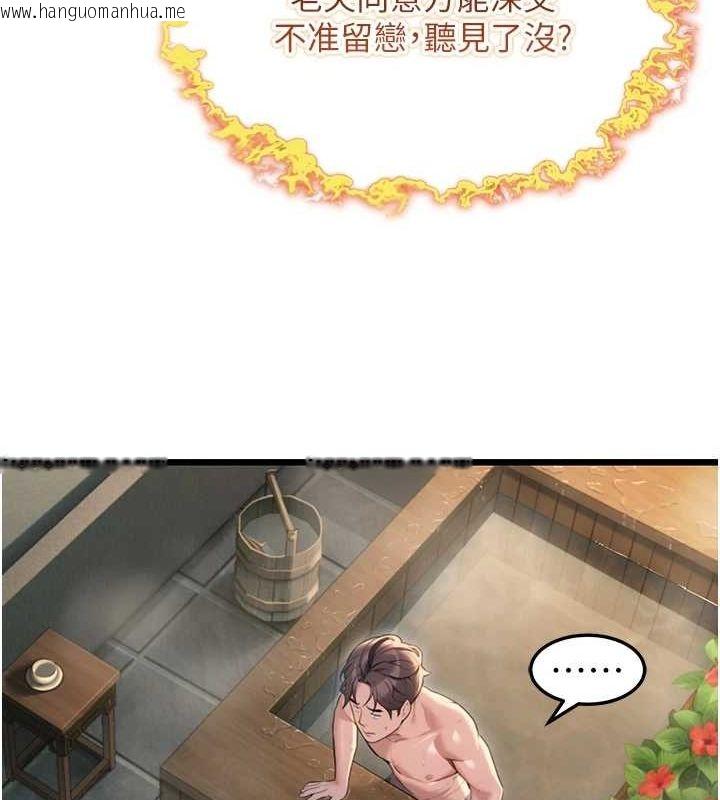 韩国漫画命运:贞洁欲女韩漫_命运:贞洁欲女-第32话-月夜忆威猛故雕...在线免费阅读-韩国漫画-第153张图片