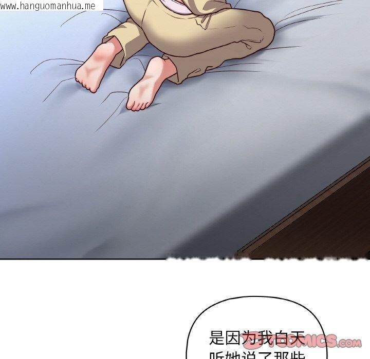 韩国漫画这公司归我了韩漫_这公司归我了-第44话在线免费阅读-韩国漫画-第75张图片