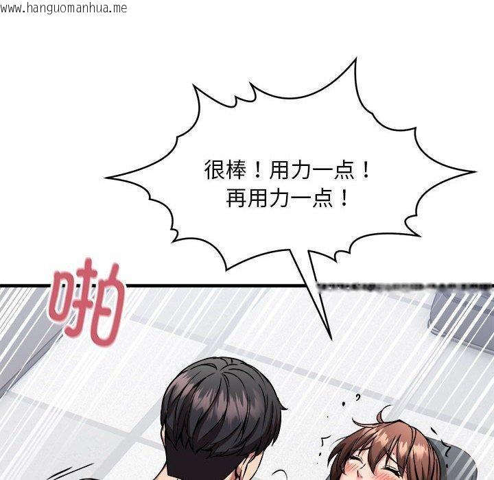 韩国漫画新都市外卖员韩漫_新都市外卖员-第39话在线免费阅读-韩国漫画-第76张图片