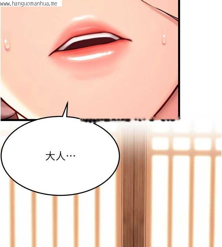 韩国漫画命运:贞洁欲女韩漫_命运:贞洁欲女-第32话-月夜忆威猛故雕...在线免费阅读-韩国漫画-第50张图片