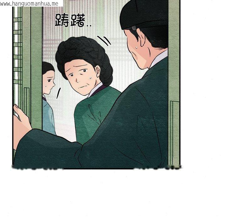 韩国漫画狂眼韩漫_狂眼-第55话在线免费阅读-韩国漫画-第40张图片