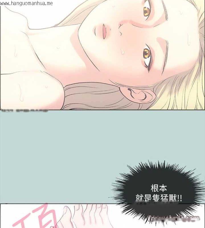 韩国漫画纵夏夜之梦(无码版)韩漫_纵夏夜之梦(无码版)-第40话-你只是朋友而已在线免费阅读-韩国漫画-第16张图片