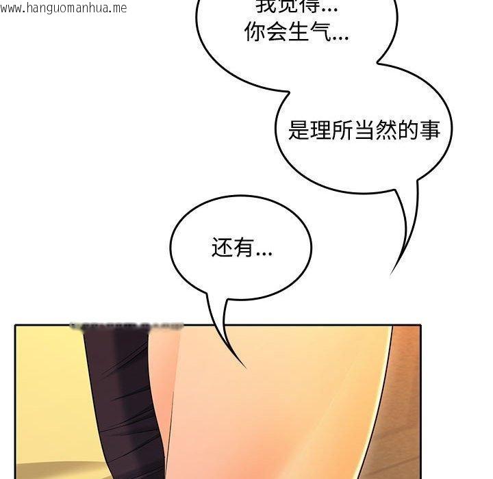 韩国漫画在公司偷偷爱韩漫_在公司偷偷爱-第45话在线免费阅读-韩国漫画-第67张图片