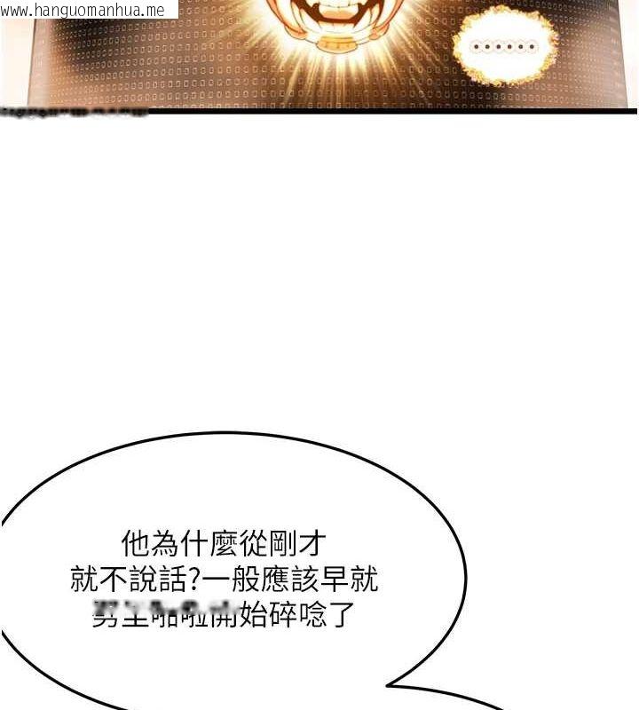 韩国漫画命运:贞洁欲女韩漫_命运:贞洁欲女-第32话-月夜忆威猛故雕...在线免费阅读-韩国漫画-第133张图片