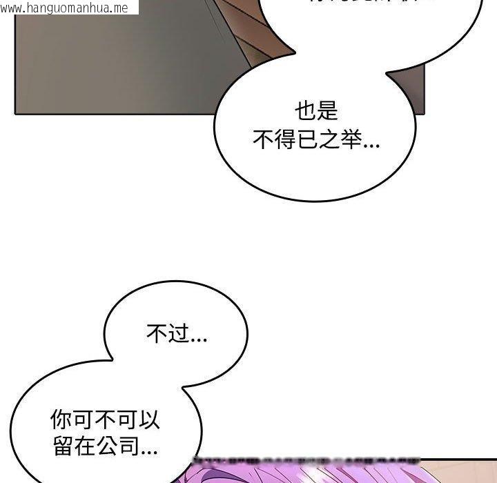 韩国漫画在公司偷偷爱韩漫_在公司偷偷爱-第45话在线免费阅读-韩国漫画-第69张图片