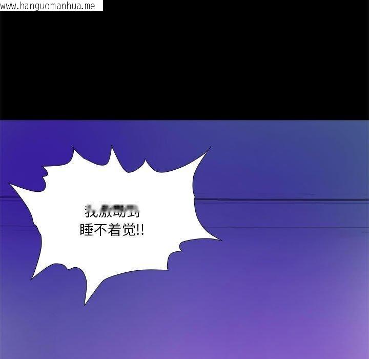 韩国漫画撩妹笔记本韩漫_撩妹笔记本-第30话在线免费阅读-韩国漫画-第25张图片