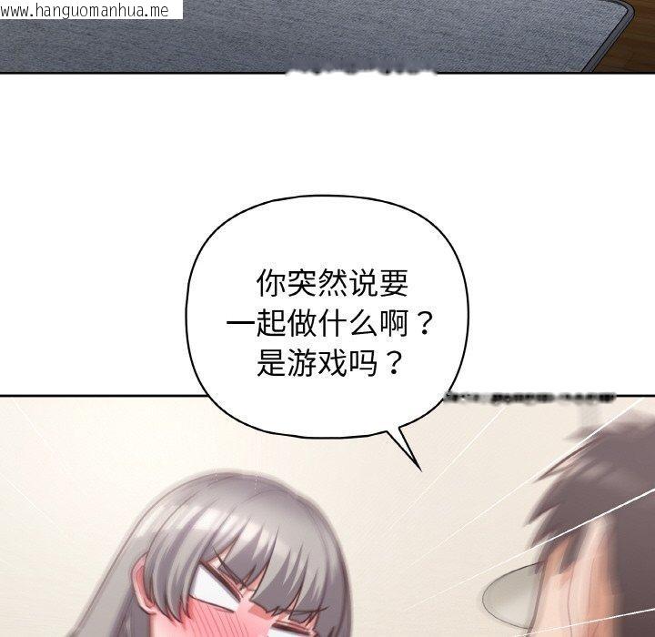 韩国漫画这公司归我了韩漫_这公司归我了-第44话在线免费阅读-韩国漫画-第119张图片