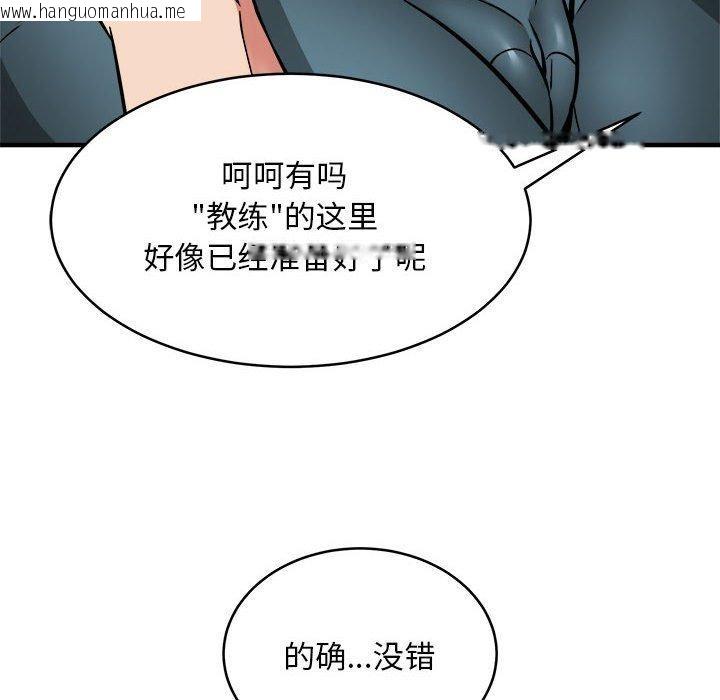 韩国漫画新都市外卖员韩漫_新都市外卖员-第39话在线免费阅读-韩国漫画-第58张图片