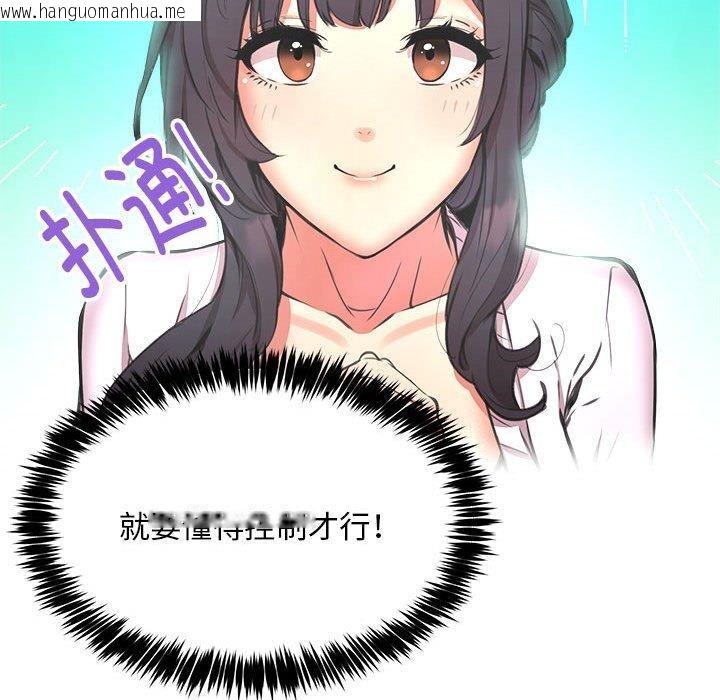 韩国漫画新都市外卖员韩漫_新都市外卖员-第39话在线免费阅读-韩国漫画-第128张图片