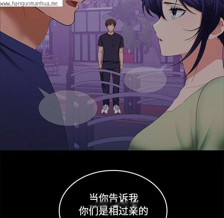 韩国漫画在公司偷偷爱韩漫_在公司偷偷爱-第45话在线免费阅读-韩国漫画-第50张图片
