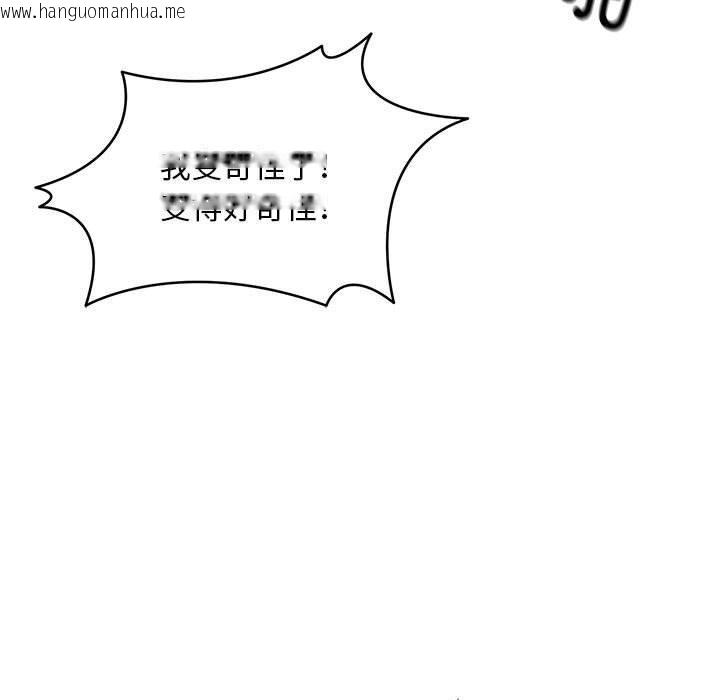 韩国漫画新都市外卖员韩漫_新都市外卖员-第39话在线免费阅读-韩国漫画-第95张图片