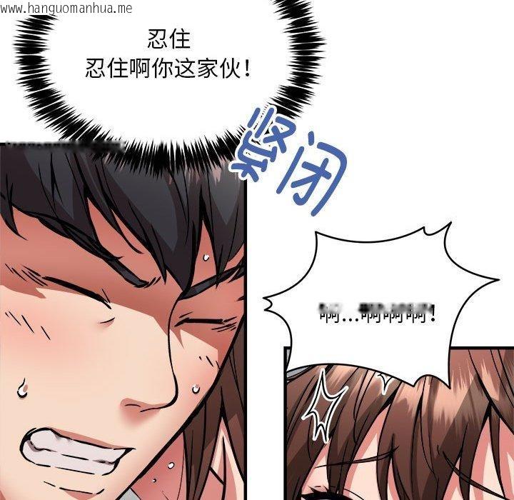 韩国漫画新都市外卖员韩漫_新都市外卖员-第39话在线免费阅读-韩国漫画-第125张图片