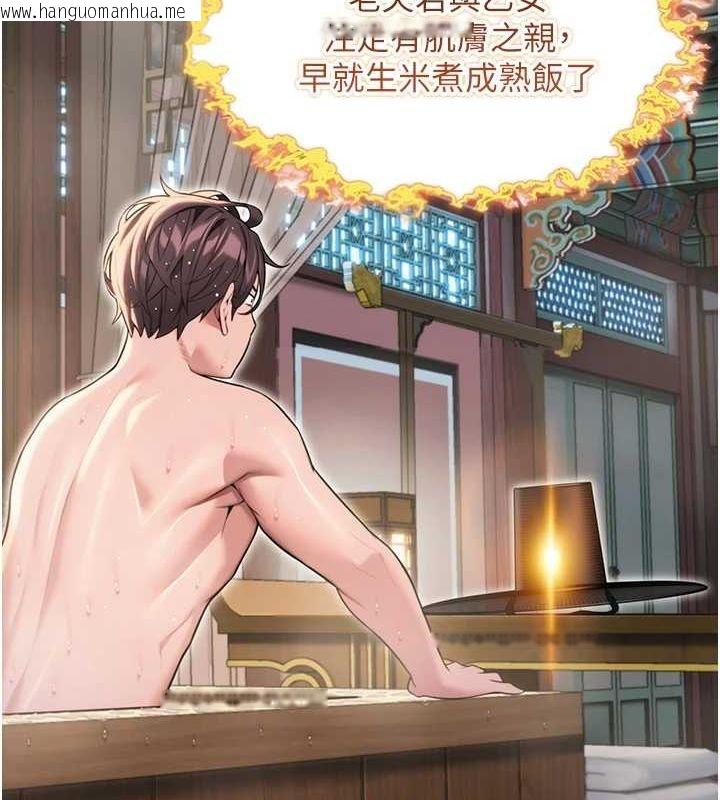 韩国漫画命运:贞洁欲女韩漫_命运:贞洁欲女-第32话-月夜忆威猛故雕...在线免费阅读-韩国漫画-第146张图片