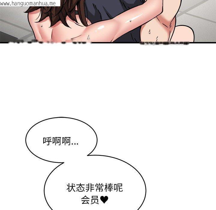 韩国漫画新都市外卖员韩漫_新都市外卖员-第39话在线免费阅读-韩国漫画-第137张图片